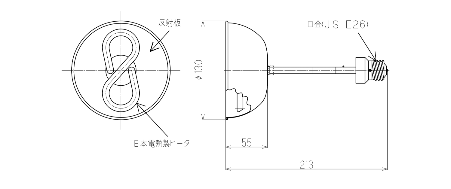 遠赤外線ヒーター（ファーレイヒーター仕様）